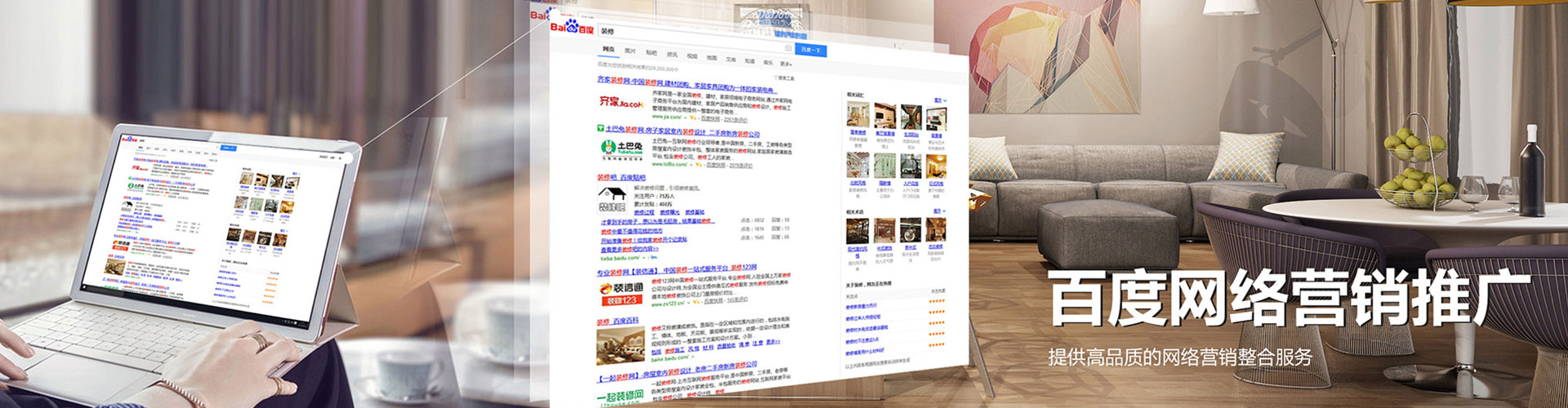 仪征百度竞价